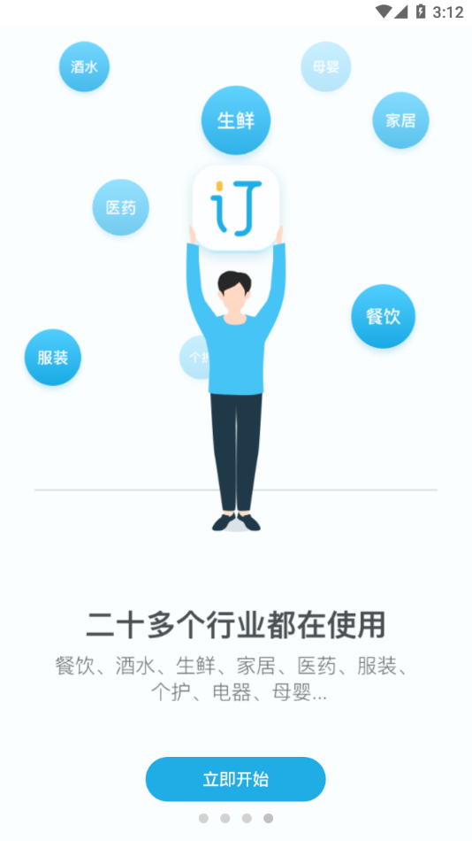 云上订货app 截图4