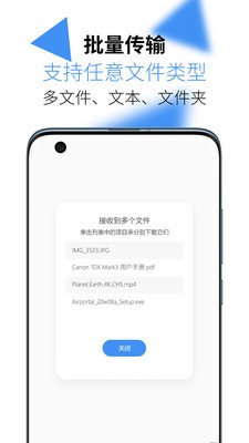 AirPortal 截图4