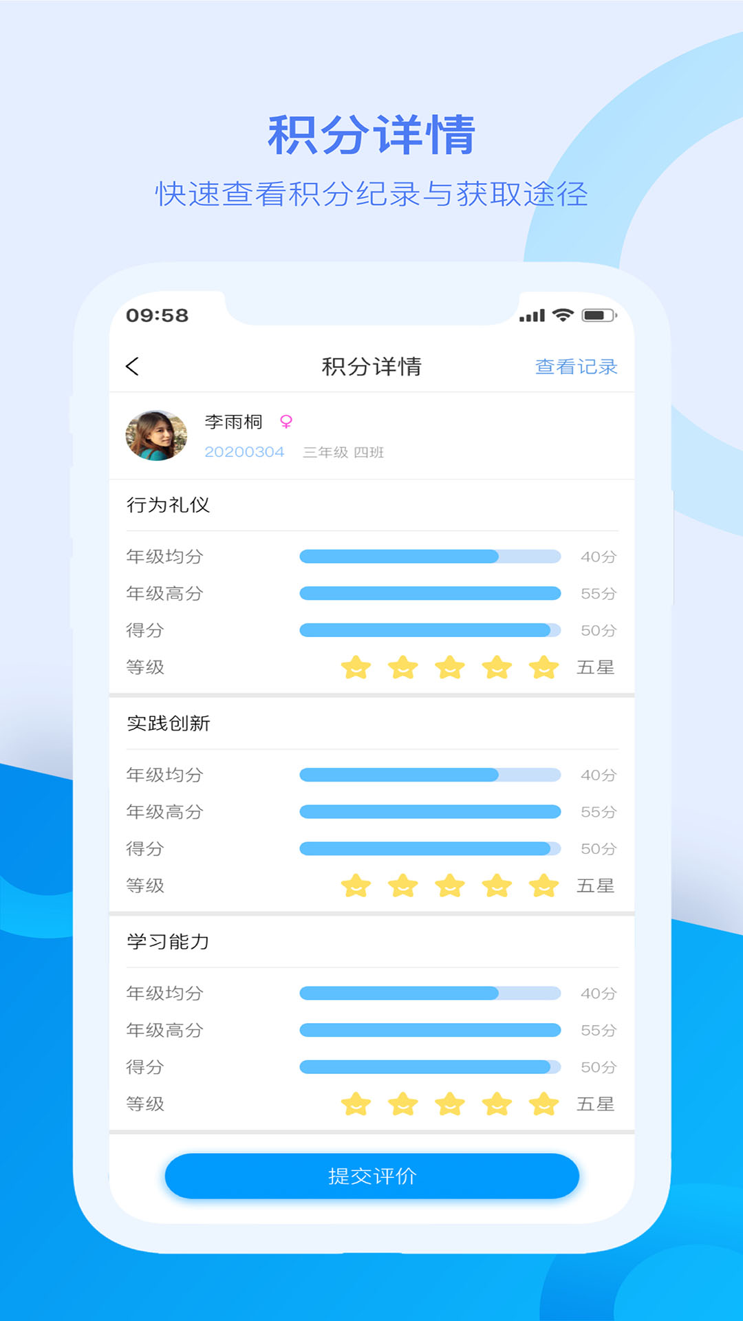 麦芽教师端app