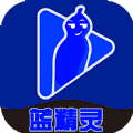 蓝精灵视频app  1.2.2