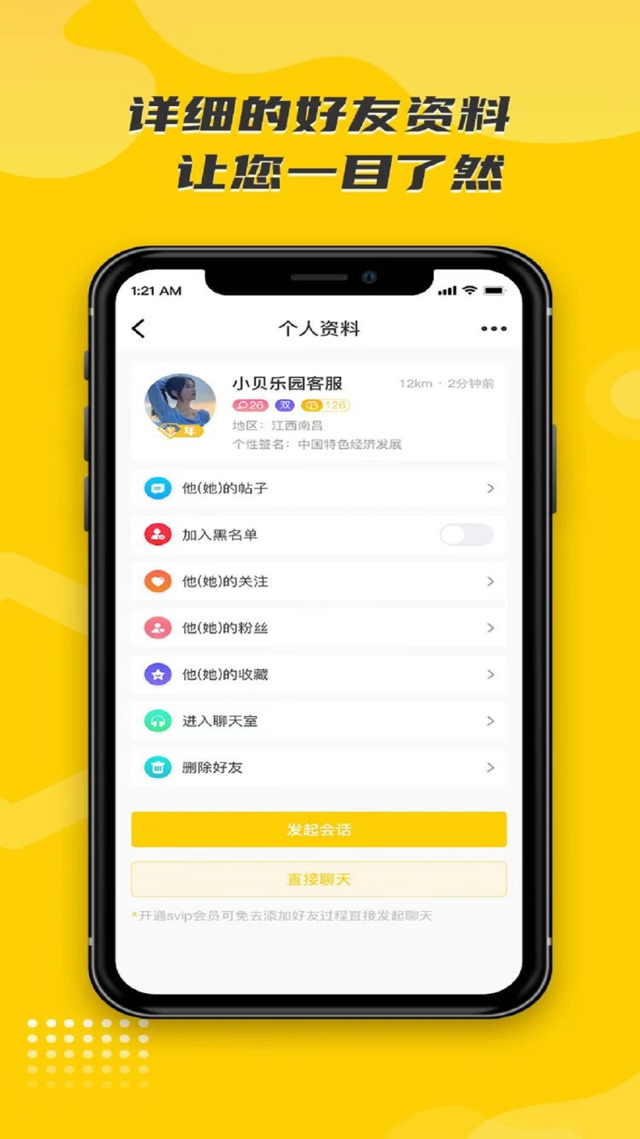 小贝乐园最新版 截图2