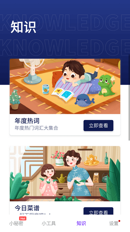 加密私有图库app 截图1