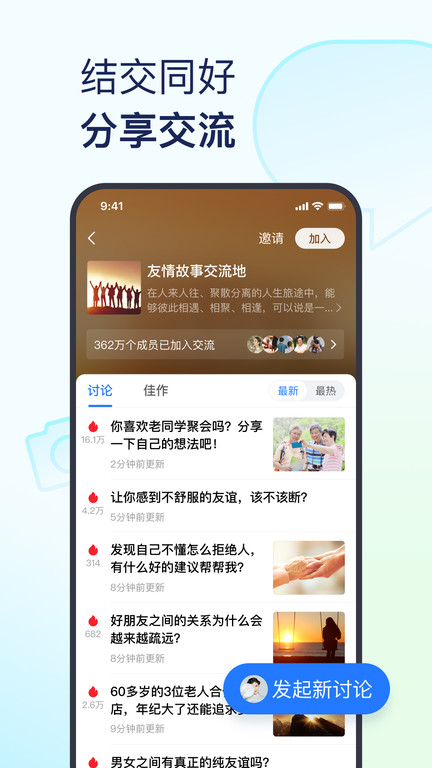 美篇相册制作免费 截图5