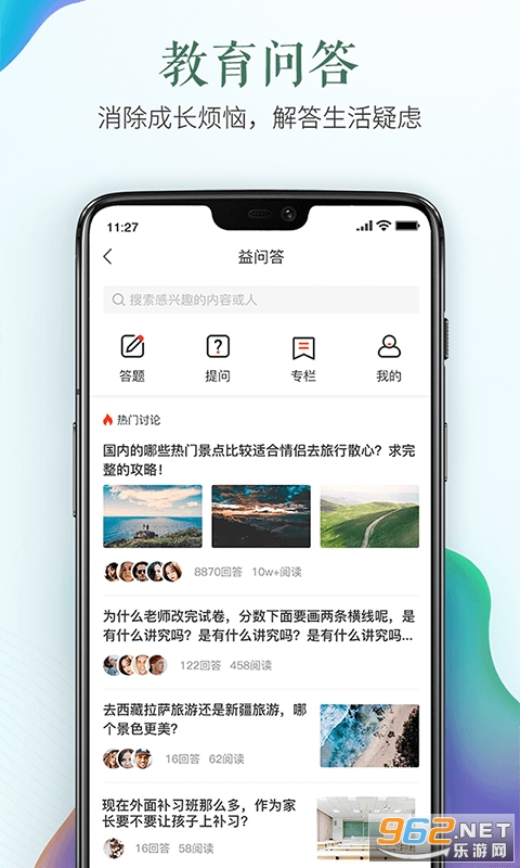 安全教育平台app