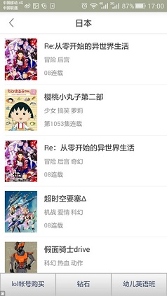 奇奇动漫最新版 截图3