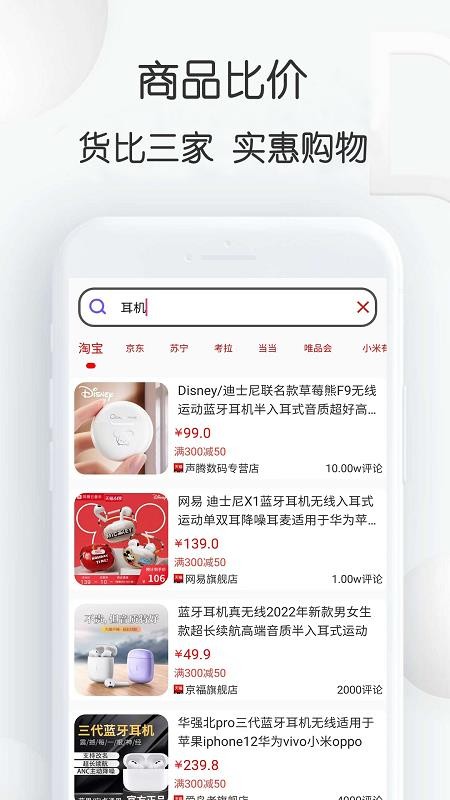 查查价格 截图4