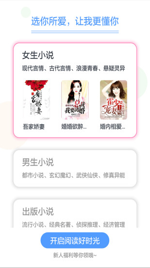 书香小说大全app