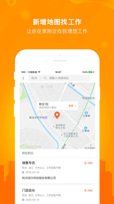 今日招聘app