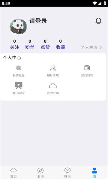 宅建通 截图1