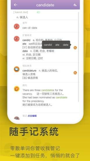 海螺单词app 截图5