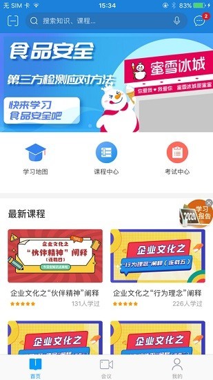 蜜学堂手机版 截图1