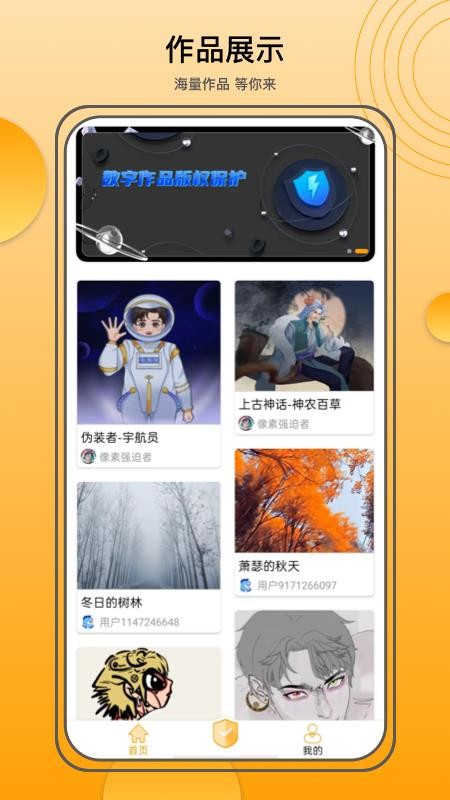 耐飞兔APP 截图3