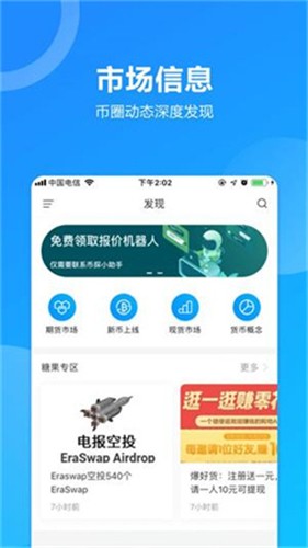 BTC Pool矿池 截图3