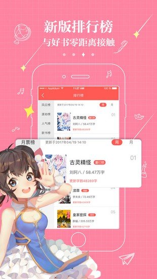 悸花乐读app 截图4