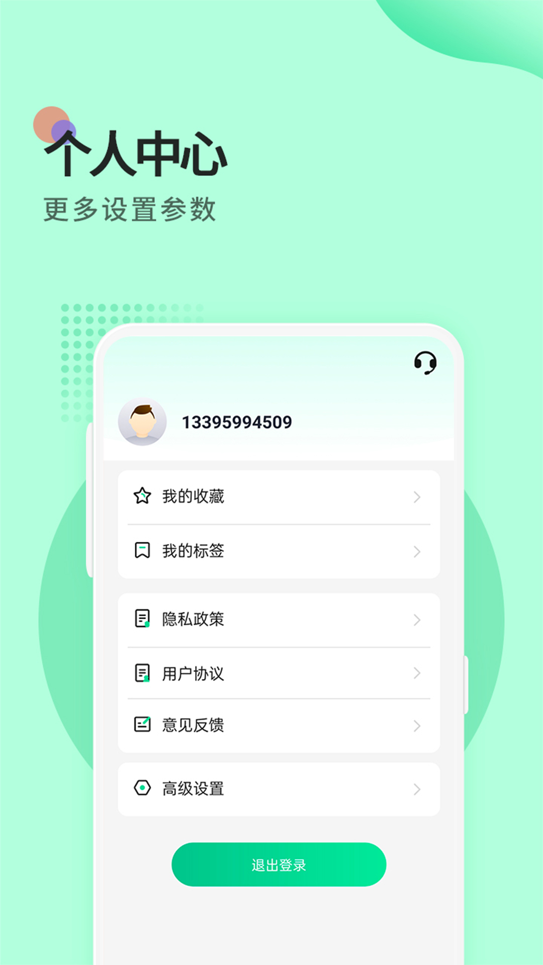 提醒便签APP 截图4