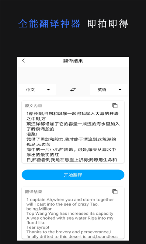 传图识字专家 截图4