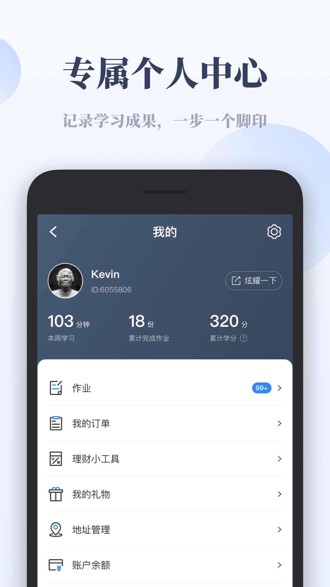 千聊特训营app 1.5.2