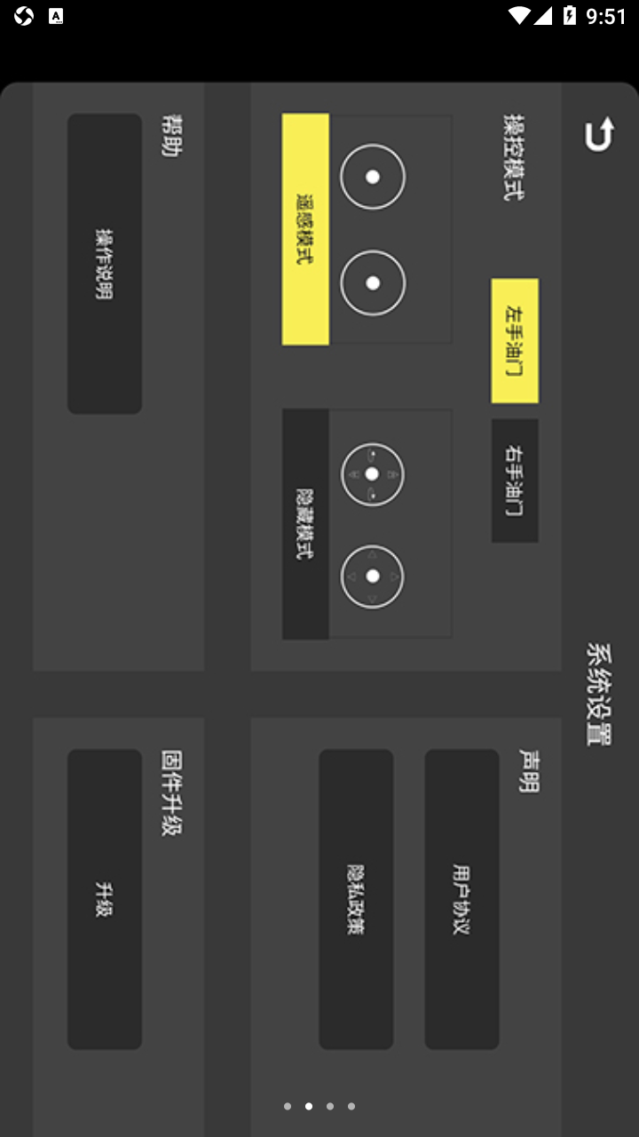 KY UFO app 截图1