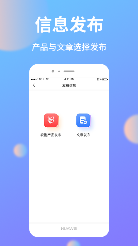 助农帮app(农产品交易)下载