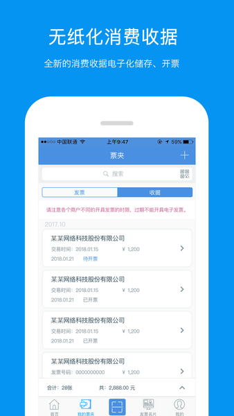 票友记app 2.6.8 1