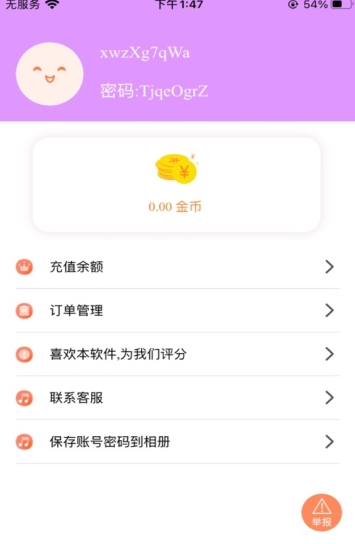 李子漫画app