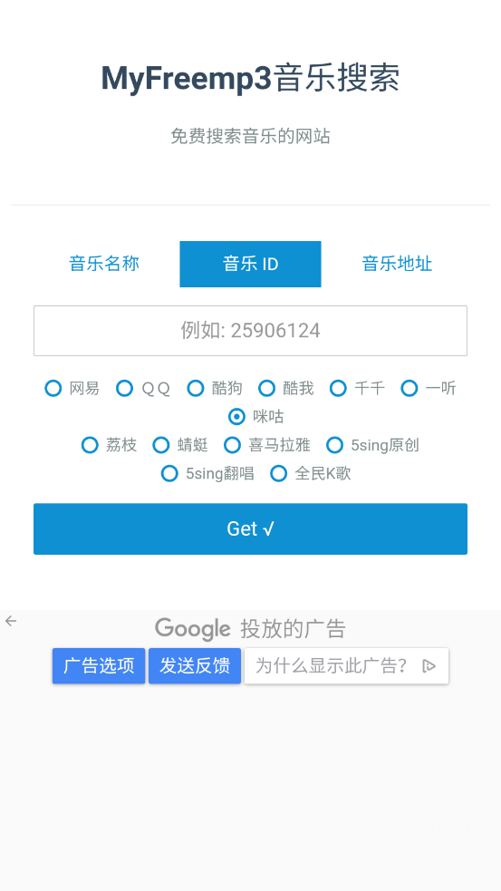 星星酷音乐 截图3