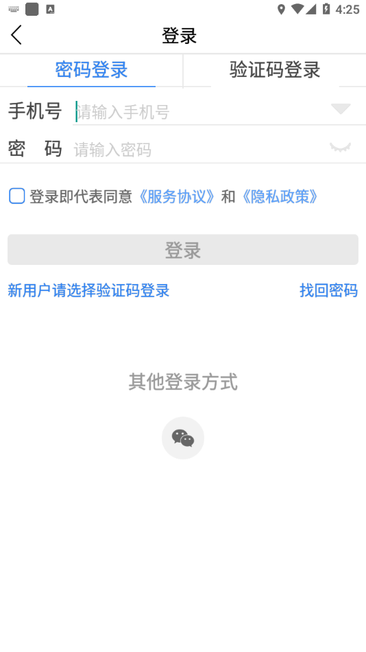 门业宝典app 截图5