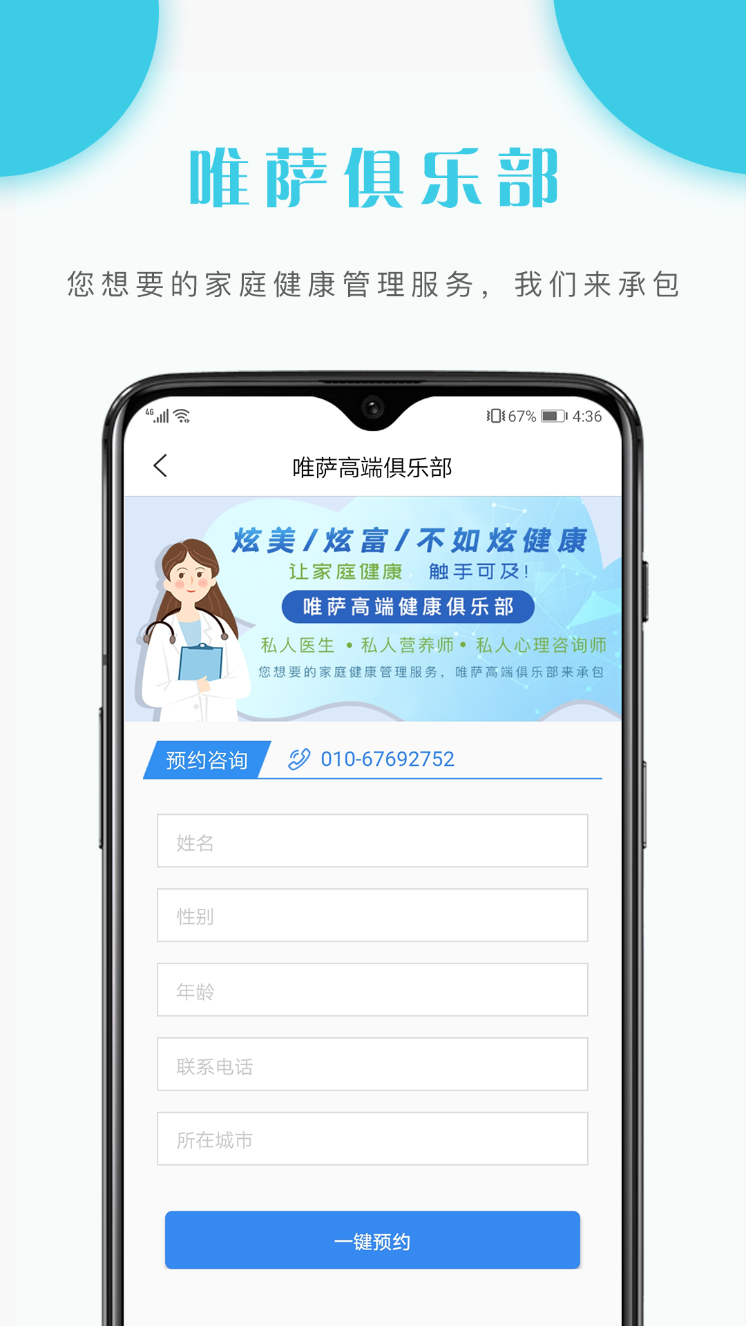 护理驿站用户端 截图4