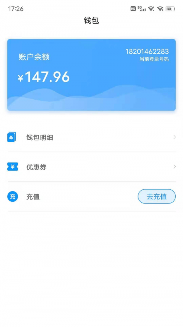 元理app 截图4