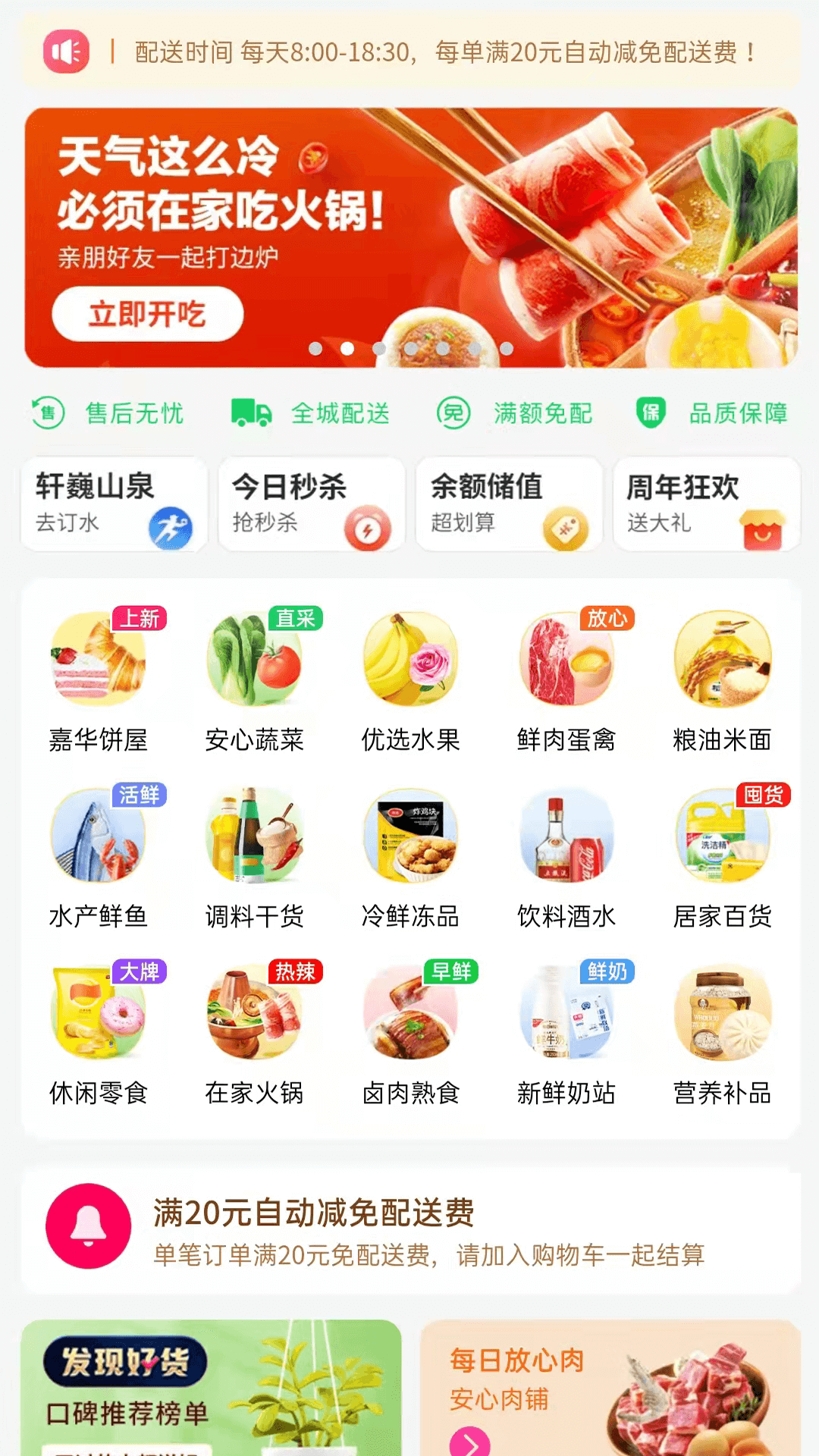 掌上菜市app