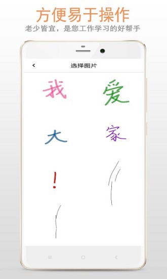 涂鸦画板app 截图3