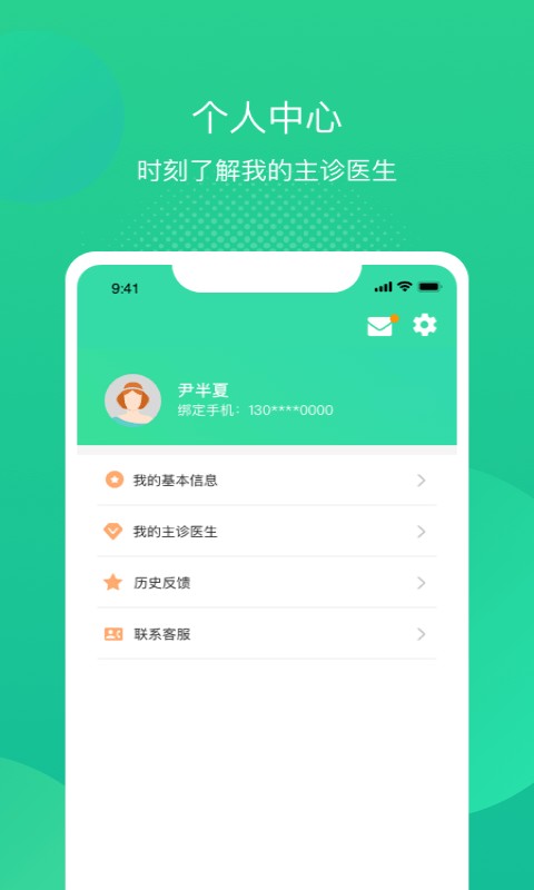 述愈 截图2