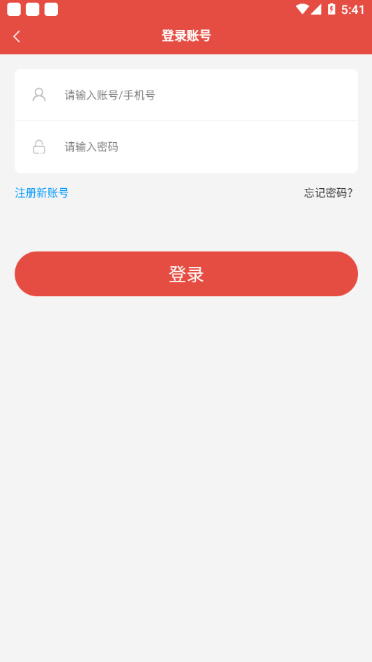 速过通app 截图3