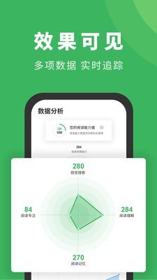 倍速阅读 截图5