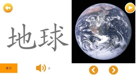 四五认字app 截图3