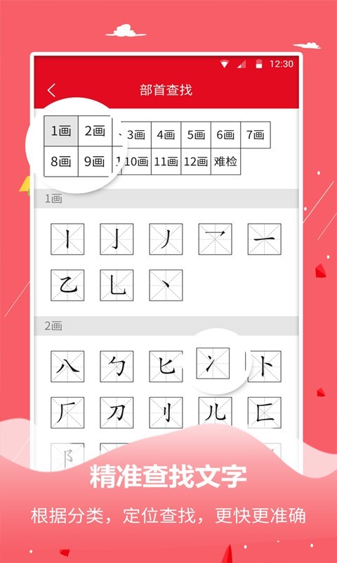 字典词典大全 截图1