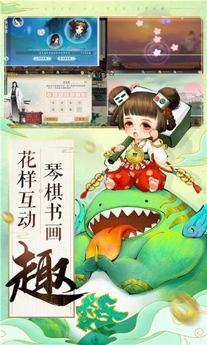 轩辕剑龙舞云山九游版 截图4