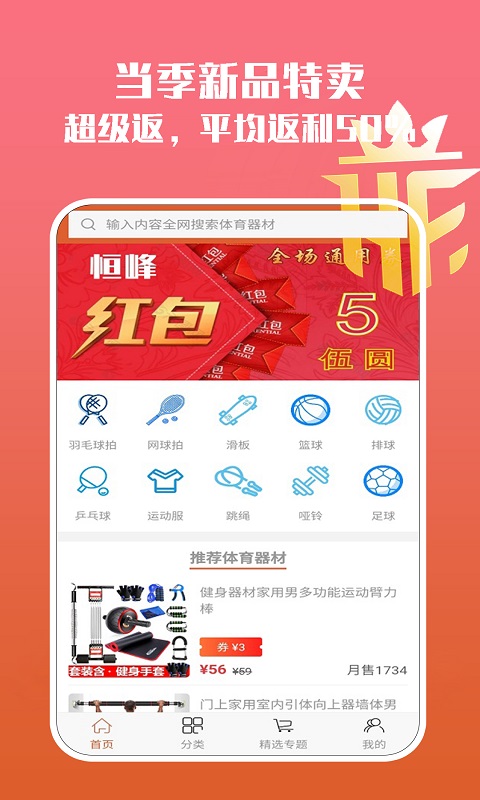 恒峰app 截图2