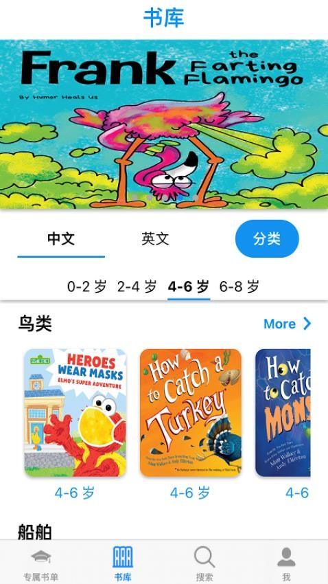 黄精灵儿童借阅app