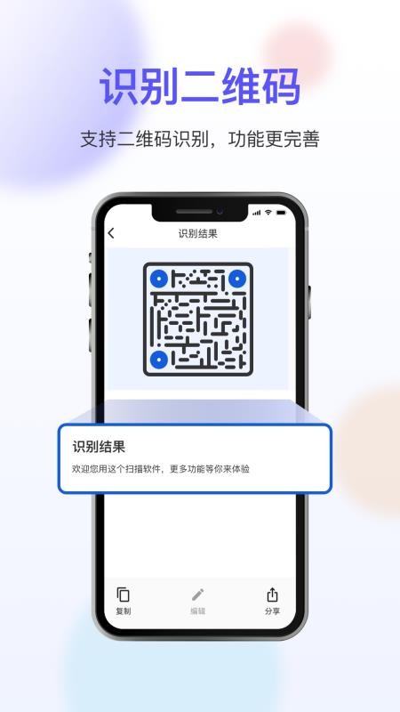 免费扫描OCR 截图2