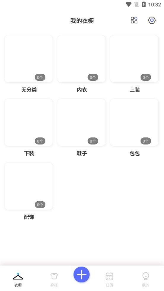 极简衣橱 截图2