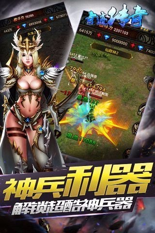 奇迹传奇台湾版 截图3