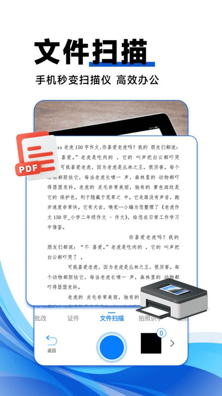 试卷搜题拍app 截图1