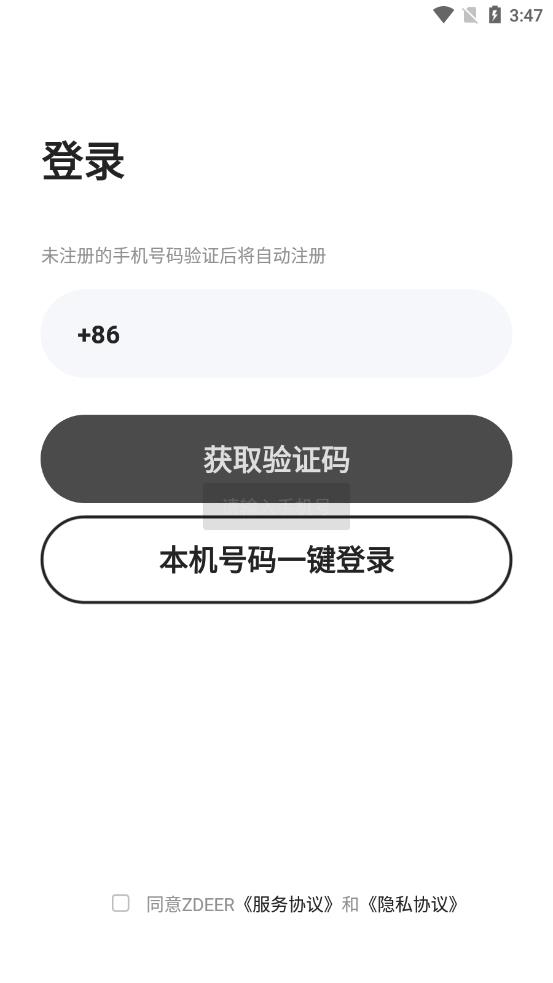 左点之声app 截图1