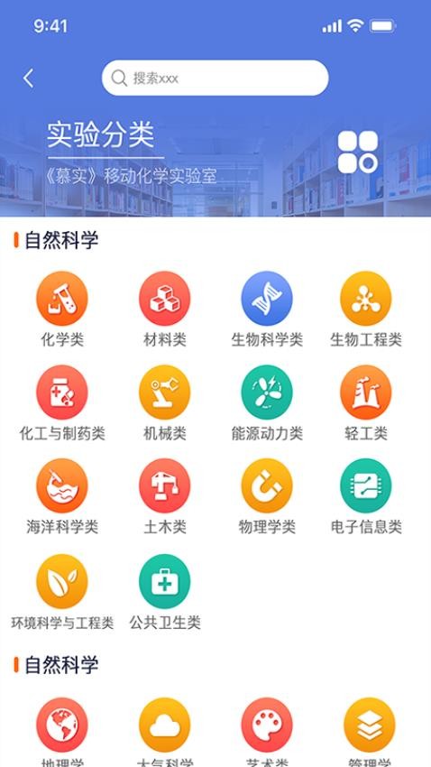 慕实 截图2