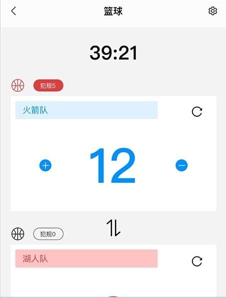 计分器记数 截图1