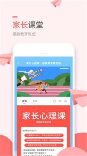 万门小学课app 截图2