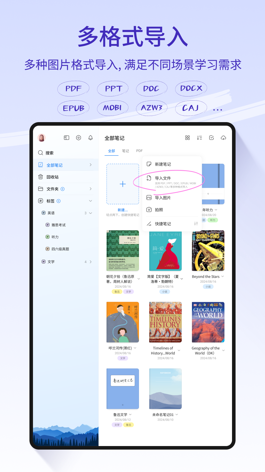 StarNote笔记 截图3