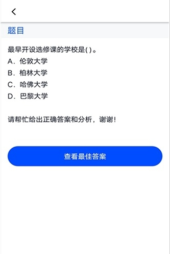 大学搜题软件