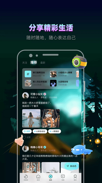 赫兹交友app 截图2